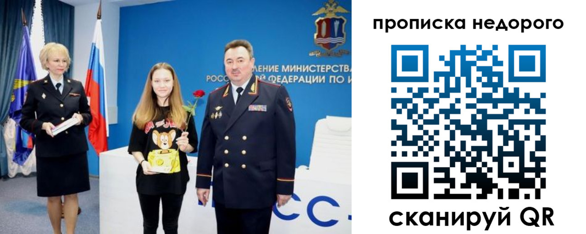 прописка ребенка в Киржаче
