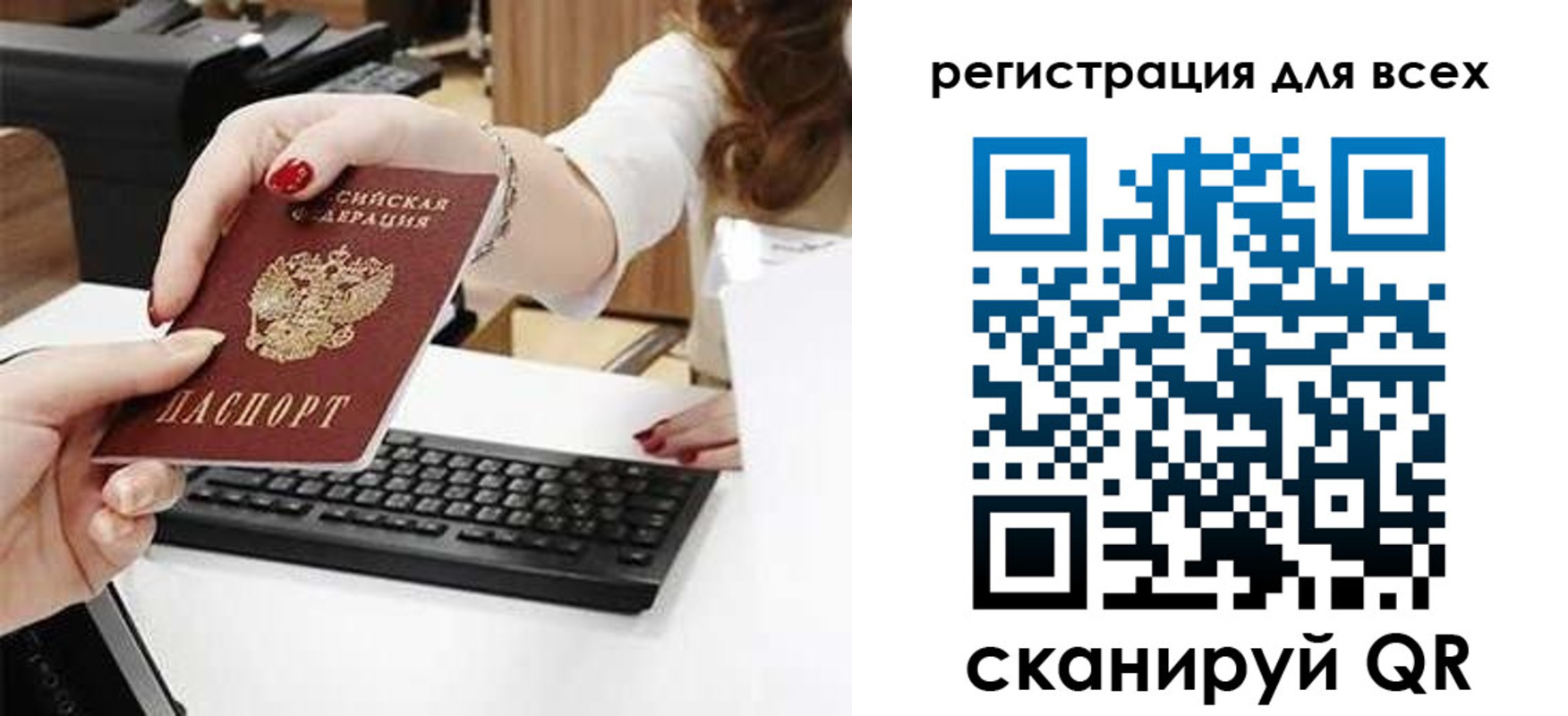 прописка в Киржаче